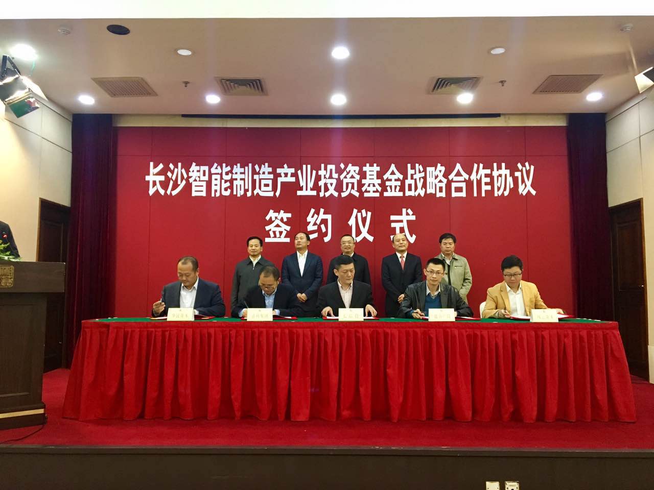 百亿智能制造业基金成就长沙“智造之都”-长沙基金公司