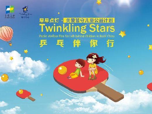 “乒坛老将”陆元盛助力中英人寿“乒乓伴你行”河北站即将启动-中英人寿河北分公司