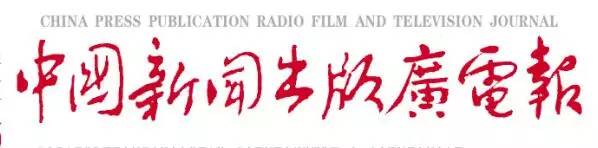 2016年出版传媒上市公司上半年经营情况分析报告-上海界龙实业集团股份有限公司年报1999