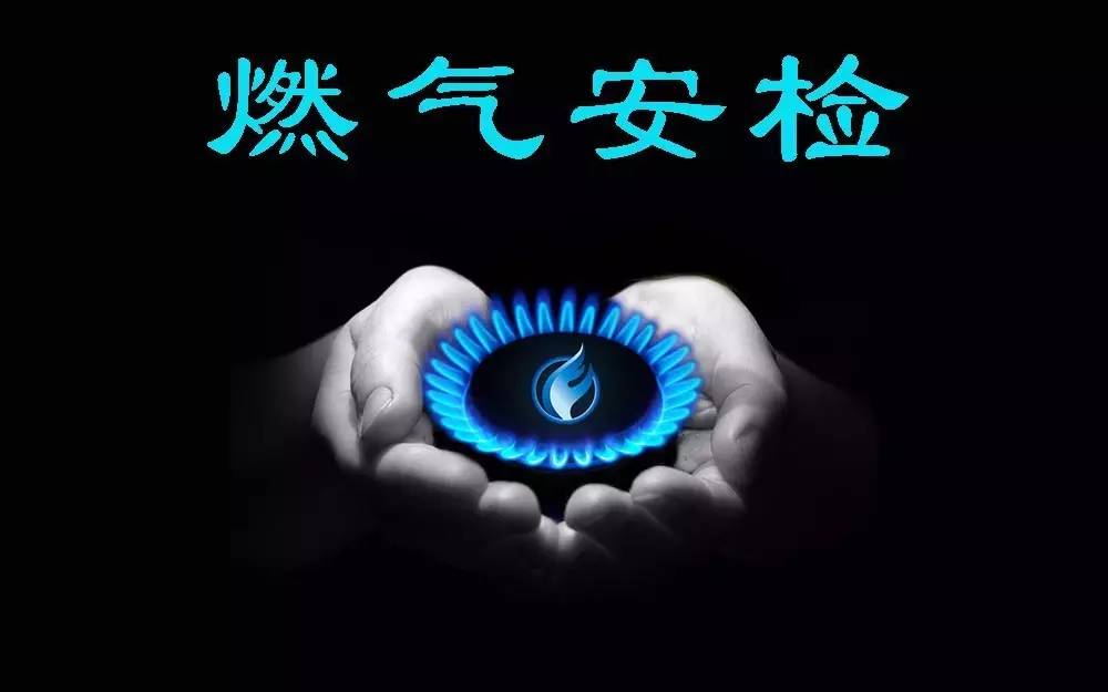 11月15日起，马鞍山这些小区将停电！还有5个小区将会燃气安检！-马钢康泰公司