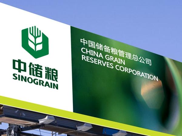 中储棉并入中储粮两大公益类央企“集合”-中储粮总公司是否归国资委管