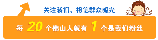 佛山自2017年1月1日起取消车辆通行费年票制-佛山年票多少钱.