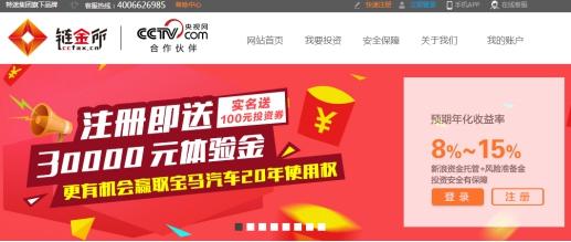 P2P理财玩家过冬攻略：开鑫贷、好车贷、鹏金所、链金所成避雷首选-快钱公司主要做投融资的么.
