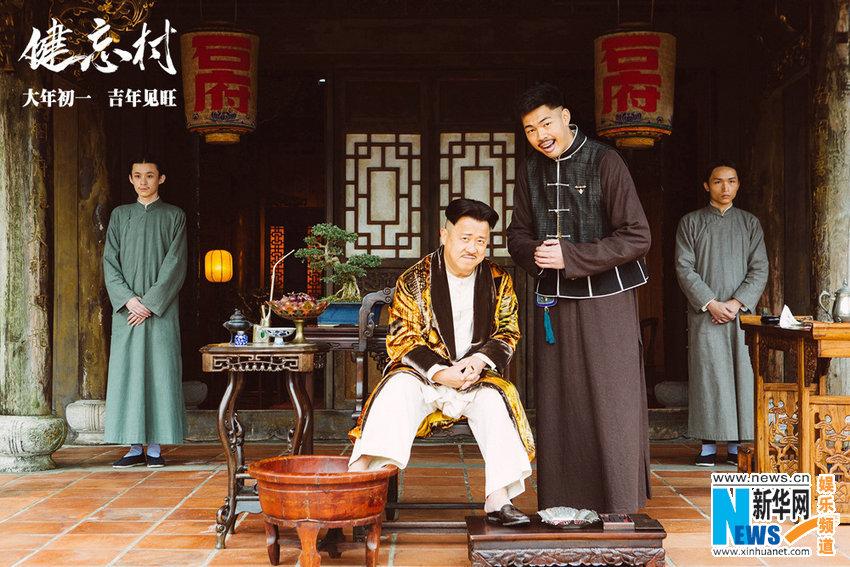 《健忘村》预告展另类桃花源王千源手握大权舒淇痛苦忘忧-北京远东五洲国际贸易有限公司