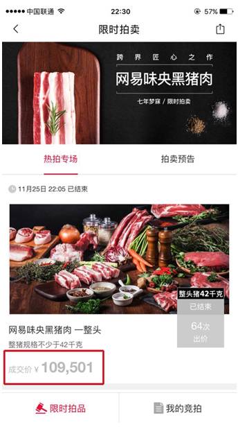 一头猪卖了11万，他说养猪业同样代表人类文明最高水平，你怎么看？-丁磊养猪投资多少
