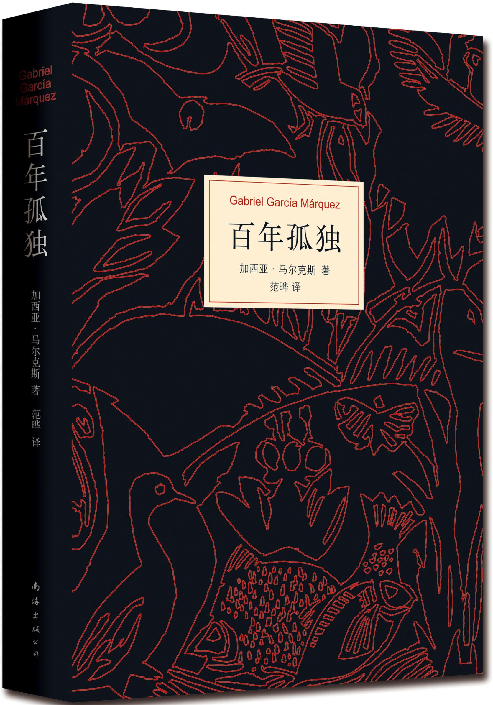 《百年孤独》主要想表达什么？