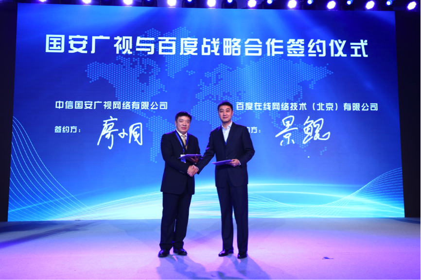 百度度秘与中信国安广视合作推人工智能机顶盒-国安机顶盒一年多少钱