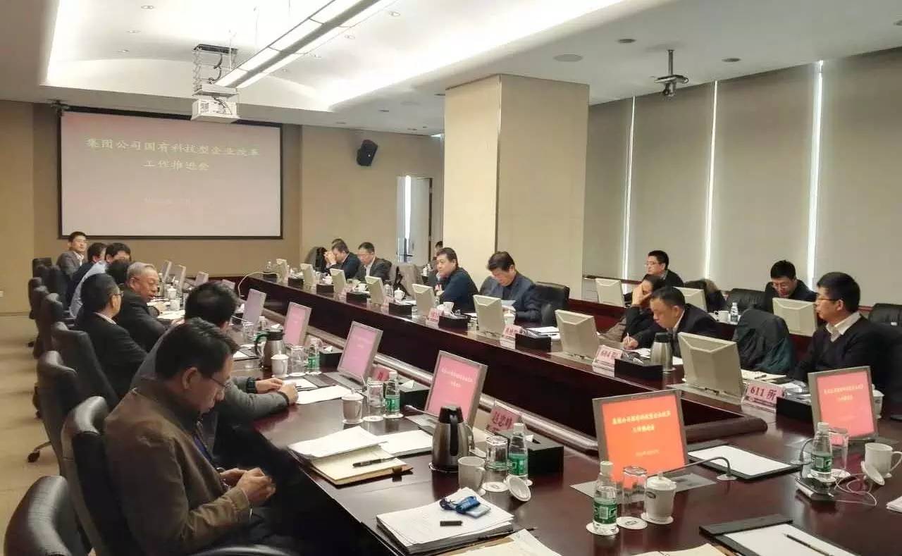 「动态」中船集团召开国有科技型企业改革工作推进会-中船钢构工程股份有限公司