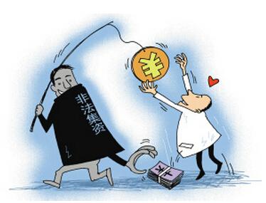 如何避免陷入“非法投资理财”？-中舜基金