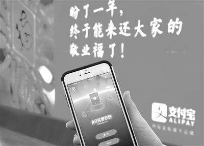 春节红包大战开打支付宝、QQ齐推AR实景红包-春节晚会支付宝赞助多少