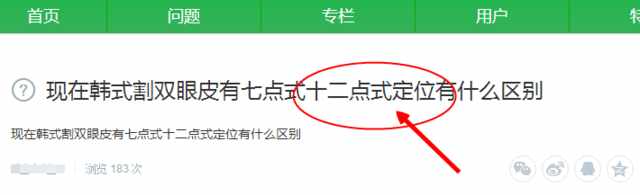 韩式三点、五点定位双眼皮，名字“越花哨”其实越无用！-韩式双眼皮是啥样的