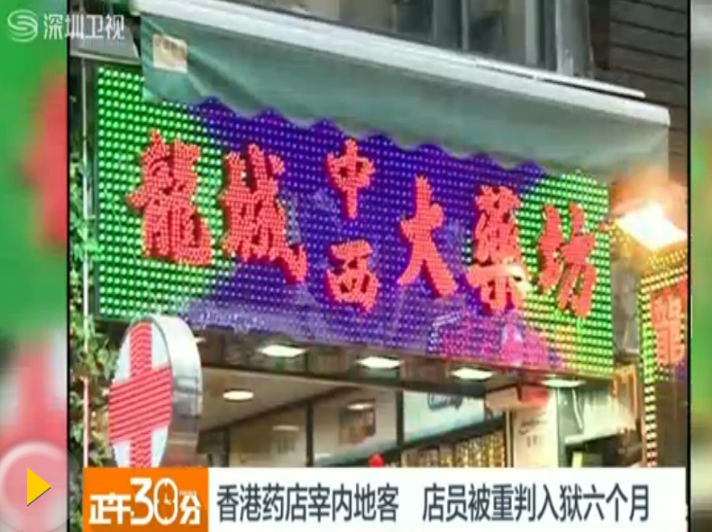 春节临近来个香港购物“防坑”实用帖-680港币等于多少人民币