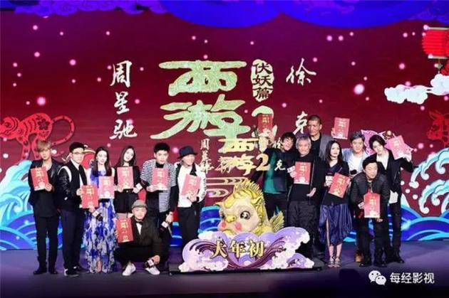 春节档之《西游伏妖篇》│“伏”获了21家资本，不计“钱”嫌的华谊也来了……-星辉基金合肥