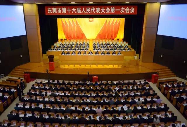 两会闭幕！新一届市人大市政府领导班子选出来认识下-东莞市有多少个副市长