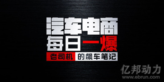 汽车电商日报：雷军投资印度版人人车-美国上市的网上租车公司