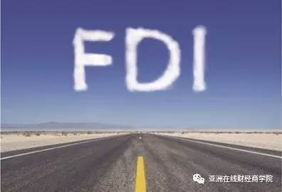 「金融百科」亚财商学院专业解读什么是FDI？-2013美国fdi多少