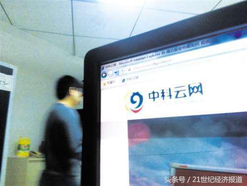 【推荐】中科云网内讧追踪：实际控制人与现任董事长的“罗生门”-中科云网科技集团股份有限公司