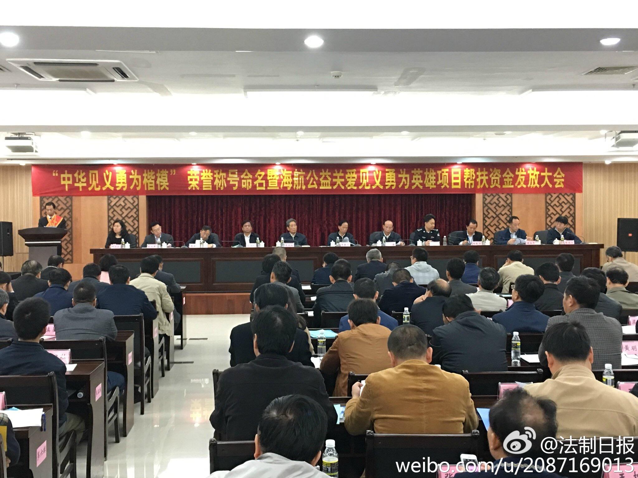 中华见义勇为基金会首次为海南颁发“中华见义勇为楷模”殊荣-澄迈基金会