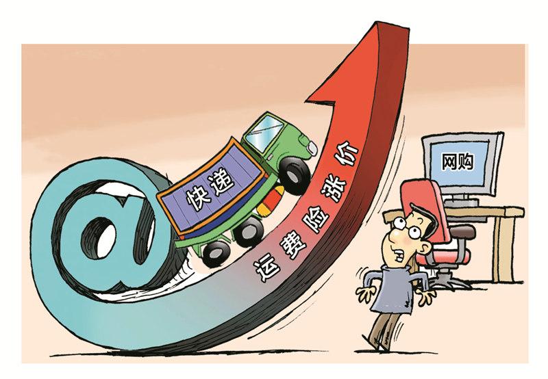 【推荐】你的运费险涨价了吗-淘宝退货运费险赔多少