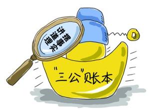 “三公”经费-2012年到2014年我国三公经费多少