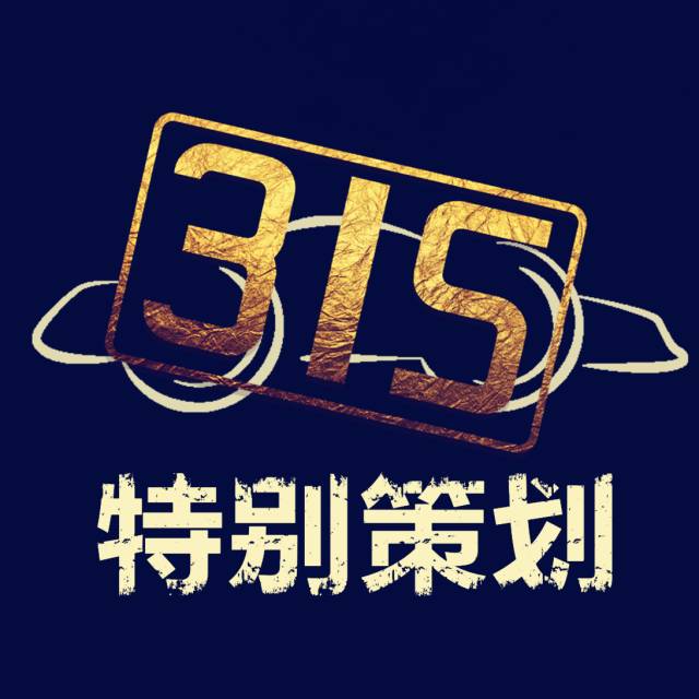 3·15｜车主说：买了它们，我真是倒霉透了！-长安cs35加多少机油