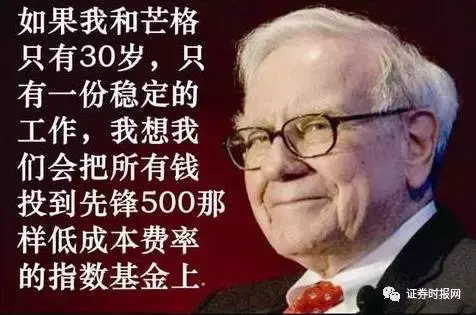 巴菲特唯一推荐投资品种，指数基金到底是个啥，怎么投？-指数基金又称