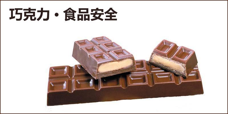 德芙巧克力检出矿物油消费者和企业更应关注巧克力食品安全-德芙黑巧克力的可可脂成分有多少