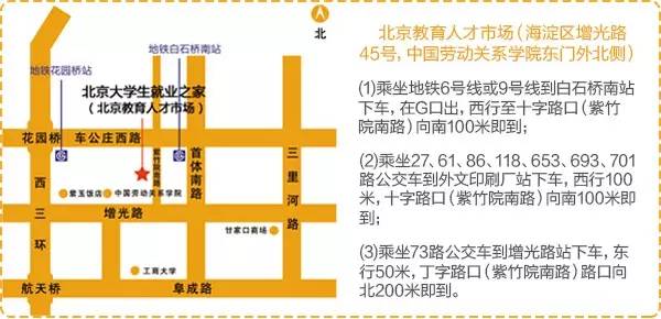 「就在明天」3月10日就业之家研究生专场招聘会-北京麦迪克斯科技有限公司