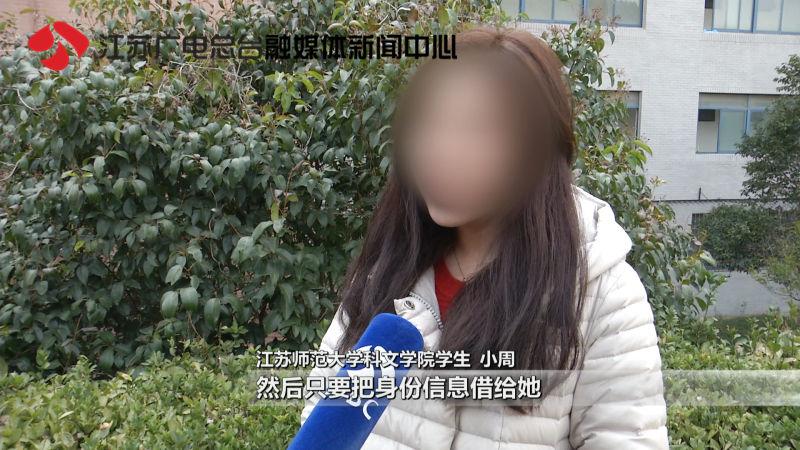 【推荐】3·15调查大学生出卖个人信息校园贷之“患”几时休-优分期欠多少会被起诉