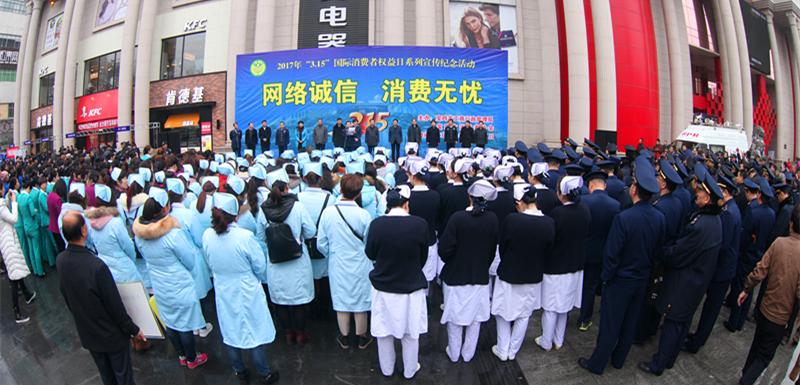 宝鸡市工商局隆重举行“3.15”国际消费者权益日纪念活动-浙江烟草进出口公司宋建国
