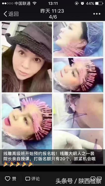记者暗访“微整形”产业链：四天学会打“瘦脸针”入行零门槛-国产的打瘦脸针