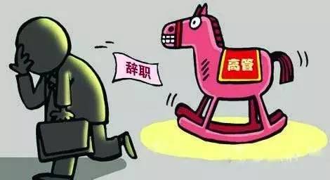 一夜间三位高管离职创维怎么了？-创维426多少钱