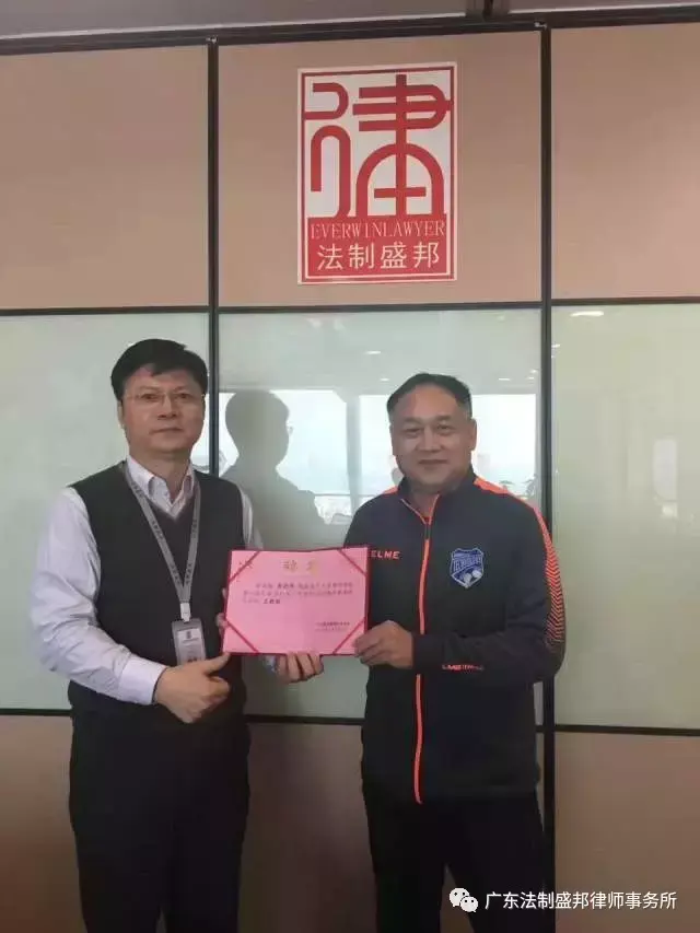 本所足球队续聘原国脚黄德保为教练，备战市律协第六届足球锦标赛-广东合润担保有限公司