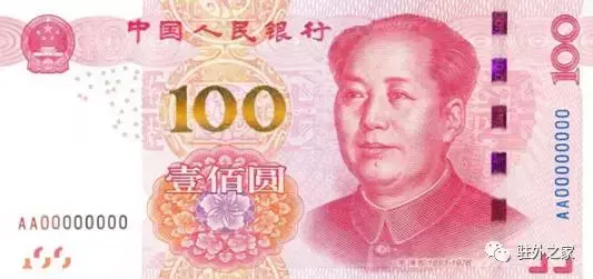 【推荐】100元人民币如果是在国外能买多少东西50加纳币是多少人民币