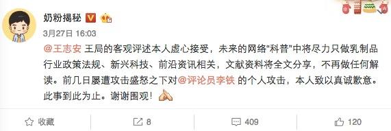 一场骂战揭开的利益链：以科普之名行团购之实的大V才是小品牌的最爱-紫牛基金公司官网