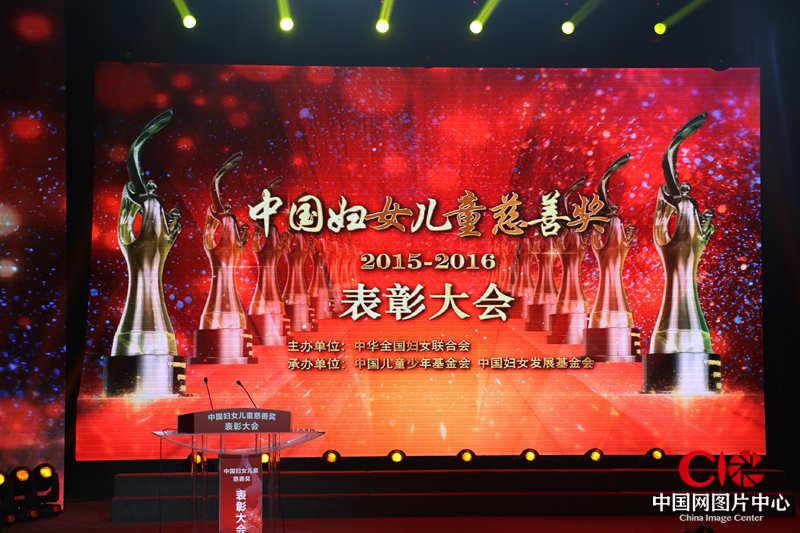【推荐】中脉健康产业集团及中脉公益基金获得“中国妇女儿童慈善奖”-中脉公益基金会