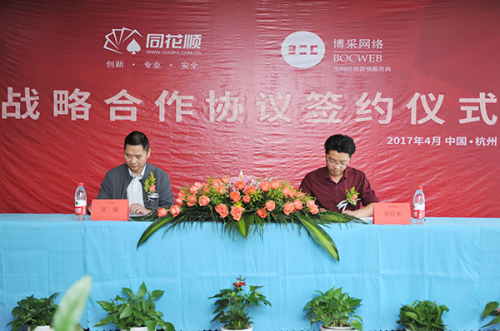 博采网络与同花顺签署战略合作协议，深挖互联网+金融大数据价值-同花顺大战略多少钱