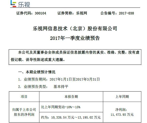 【推荐】乐视移动换帅：36岁阿木代任CEO，冯幸调任运营商公司-乐视公司主营业务