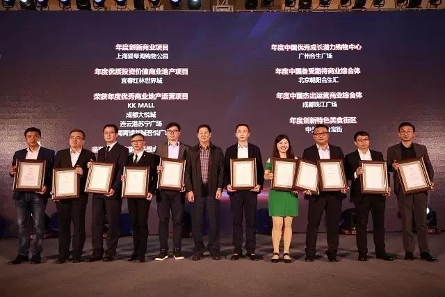 成都大悦城荣获“年度优秀商业地产运营项目”大奖-卓远地产成都有限公司