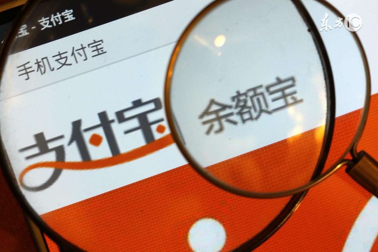 【推荐】余额宝规模破万亿元，用户破3亿，你贡献了几块钱？-余额宝有多少用户