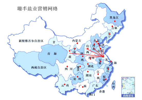 “淮盐出，天下咸”～刘邦故里的江苏瑞丰盐业公司-宁夏矿化有限公司