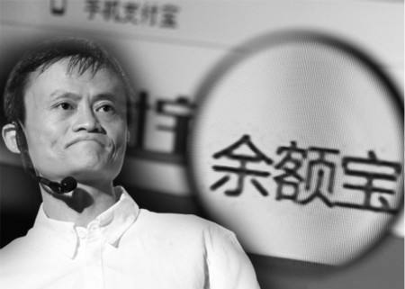 【推荐】余额宝成全球最大货币基金，年薪百万的金融人都去“互金”了？-宝成基金