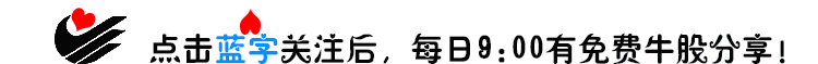 「分享」｜寻龙诀：中化岩土、汉钟精机、常山股份-常山股份历史最高价多少钱