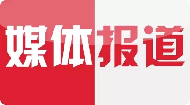 「媒体报道·赤峰日报」阿旗建立“救急难”基金和众筹平台-基金众筹网