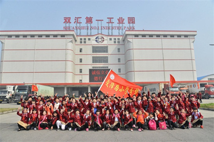 双汇母公司万洲国际：为消费者造好产品，为全社会创大价值-西安市双汇食品投资有限公司