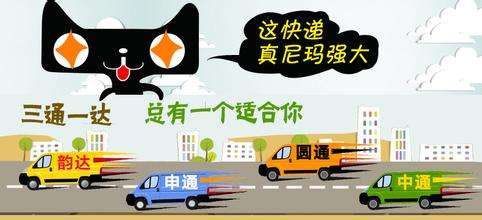 “三通一达”兴于浙江桐庐，其实国内几大知名安防巨头也在杭州-2014上半年三通一达快递业务量各是多少