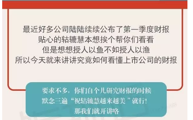 一张图教你看会上市公司财务报表-上市公司的财务报表在哪里找