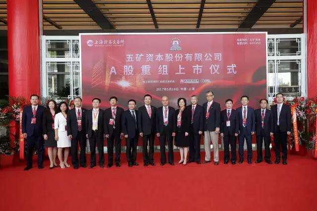 【推荐】中石油之后又一家央企中国五矿的金融资产整体上市-央企同业竞争上市公司