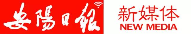 安阳市城乡一体化示范区（安阳县）将有大变化：七大类城市建设项目“点亮”安东-安阳安泰科技有限公司