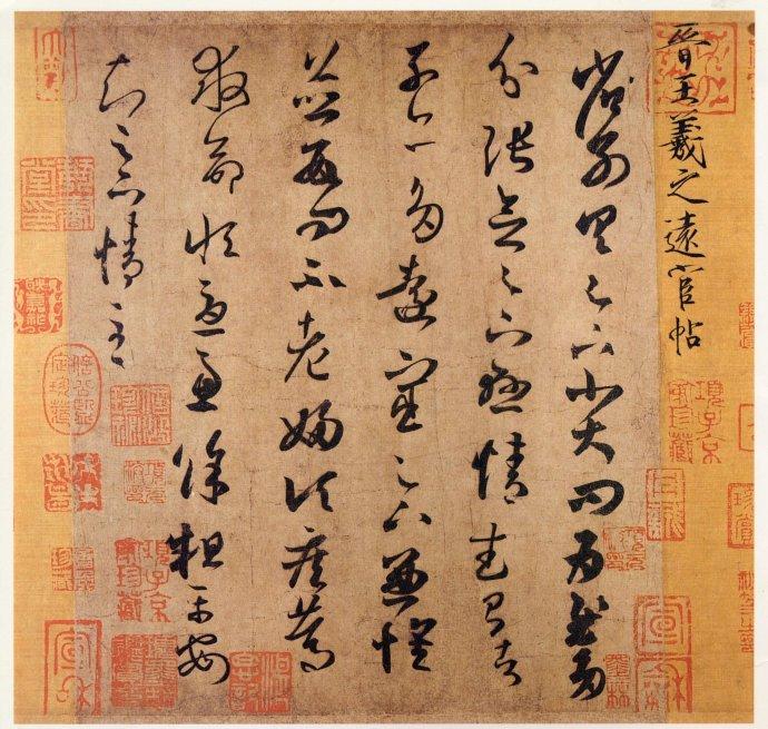 《宣和书谱》全文-大成基金张翼